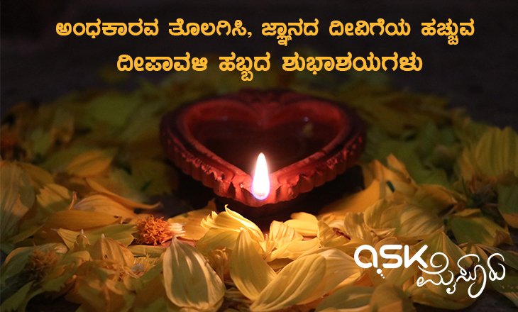 deepavali