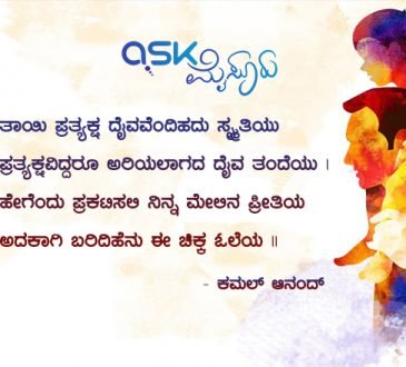 fathersday_askmysuru