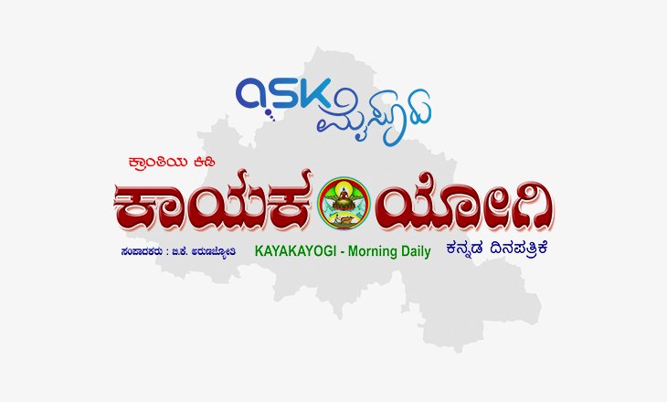 kayakayogi_askmysuru