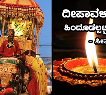 Deepavali