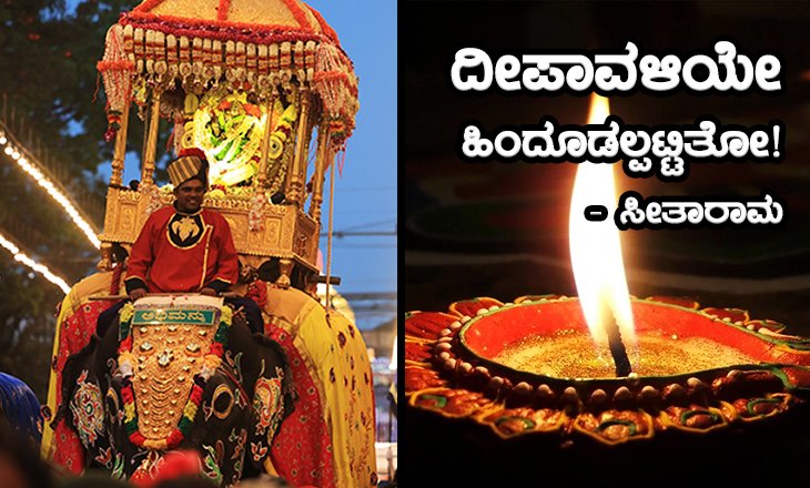 Deepavali